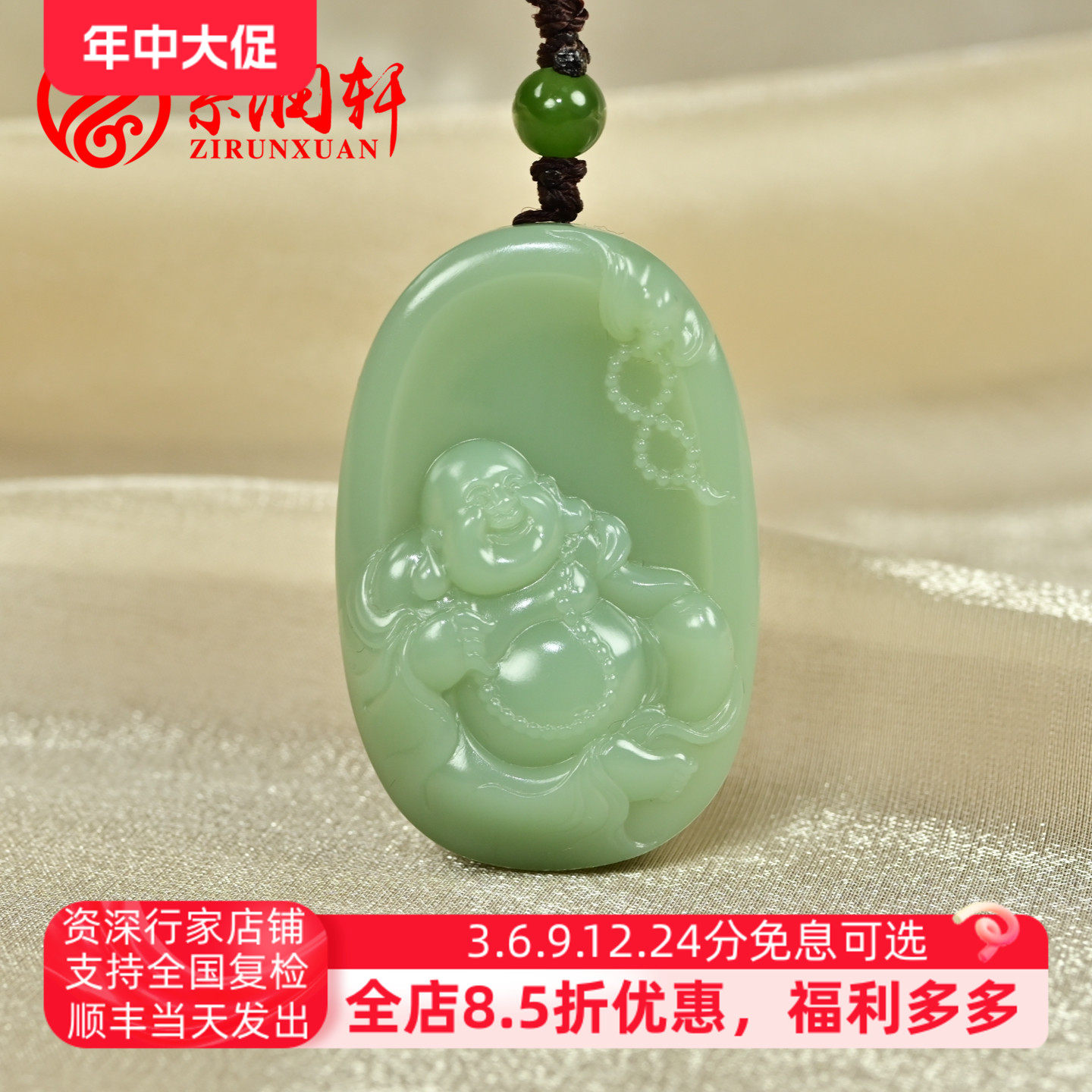 紫润轩和田玉碧玉粉青笑佛吊坠高品质俄料佛公弥勒玉牌挂件传家级