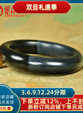 和田玉紫玉墨玉手镯山流水墨半紫