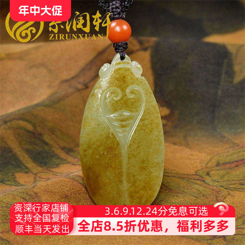 紫润轩新疆和田玉一鸣惊人吊坠青白籽料秋梨皮知了玉蝉天然玉挂件