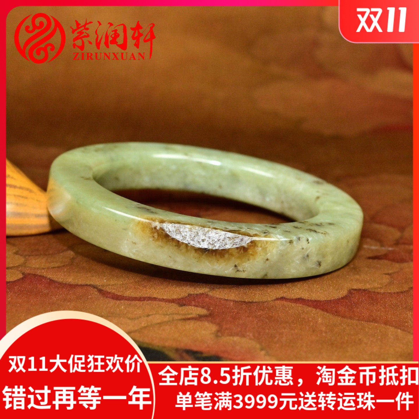 和田玉籽料暖青手镯聚红沁皮方条