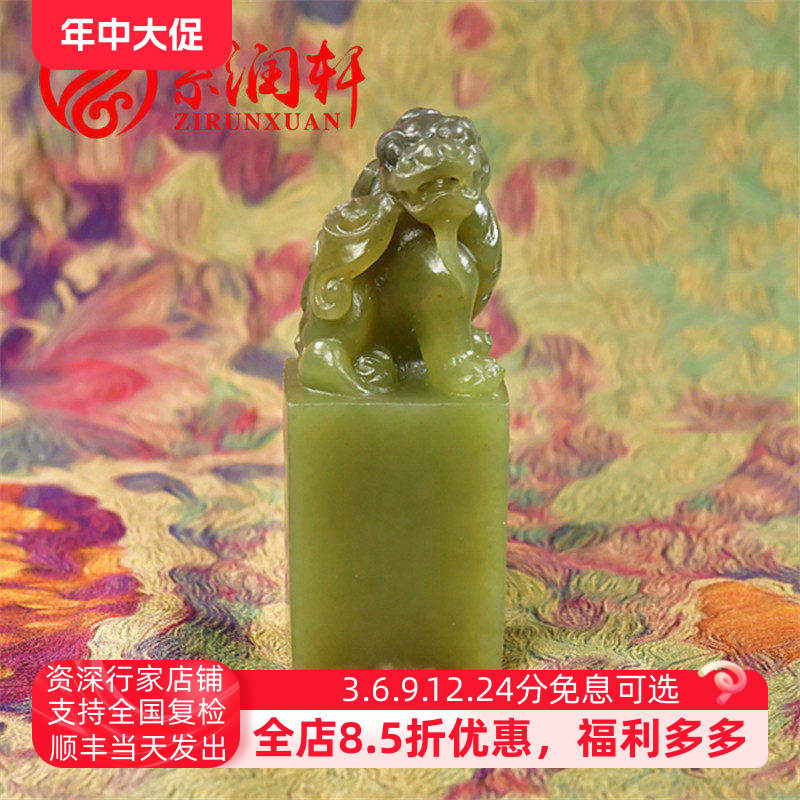 紫润轩和田玉青玉青黄籽料印章苏工貔貅章料天然守护神兽大权在握