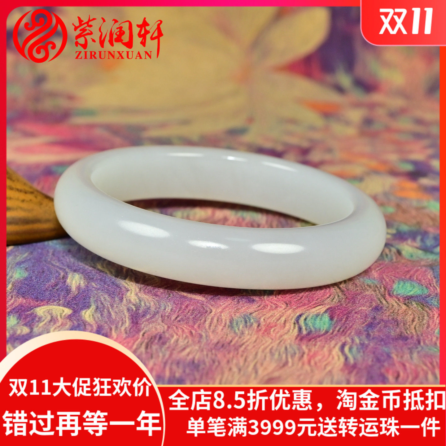 和田玉白玉手镯且末料老坑玉镯