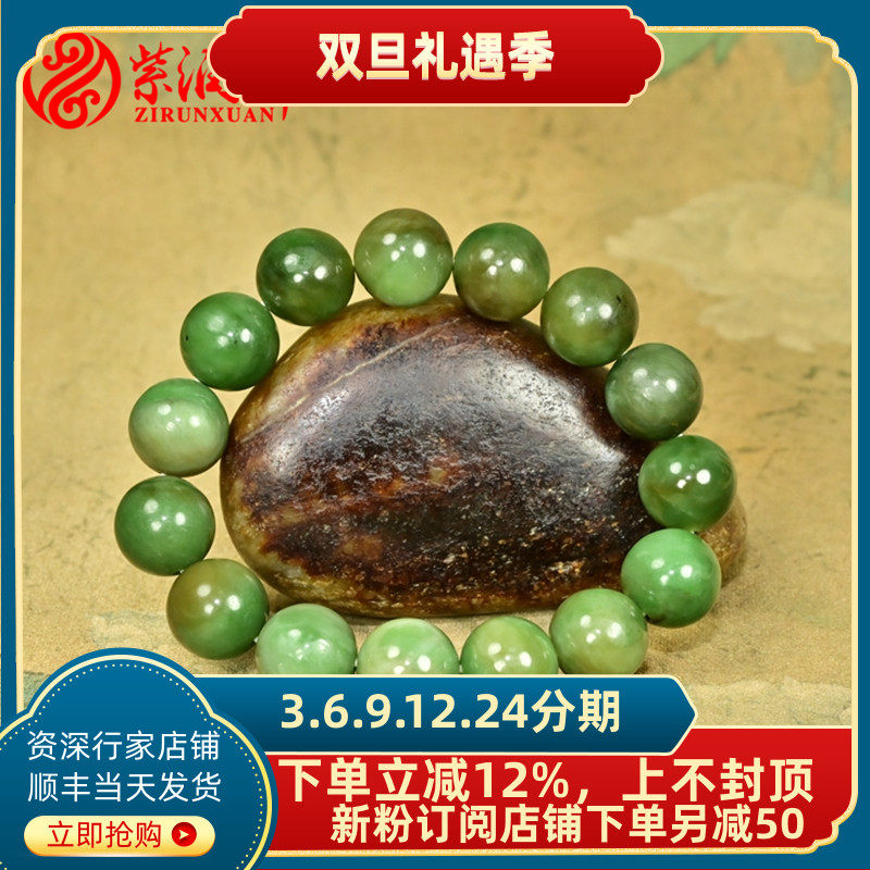 和田玉且末料糖翠圆珠单圈