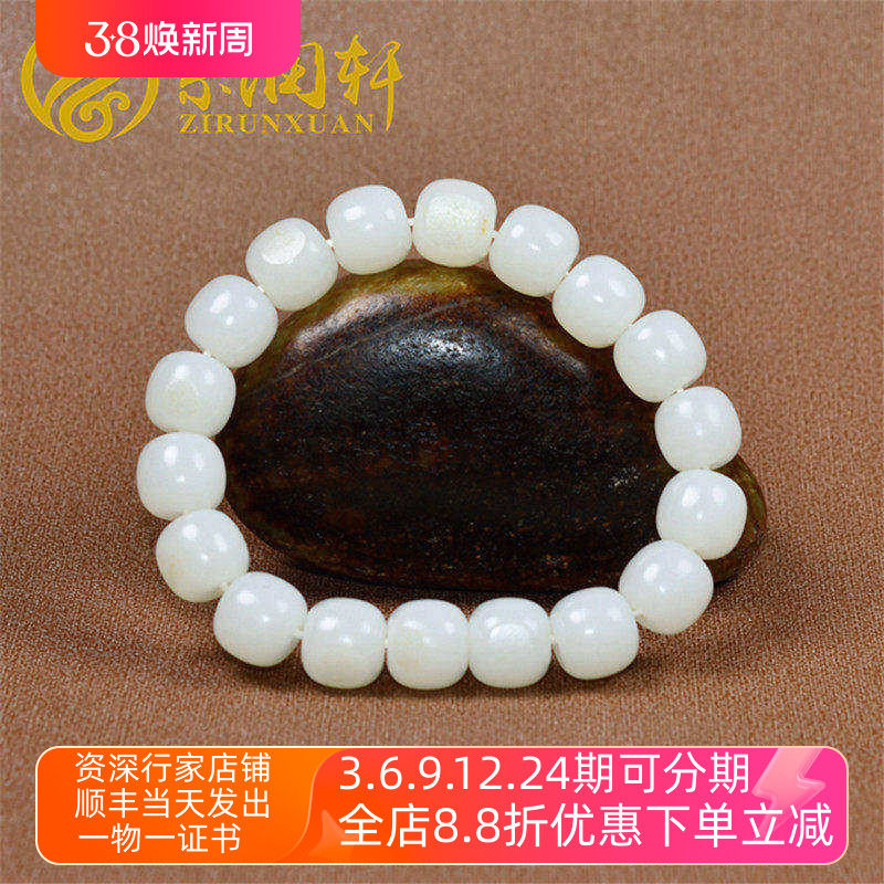 紫润轩新疆和田玉白玉籽料老型珠手链羊脂白玉留皮手串珍品传家级
