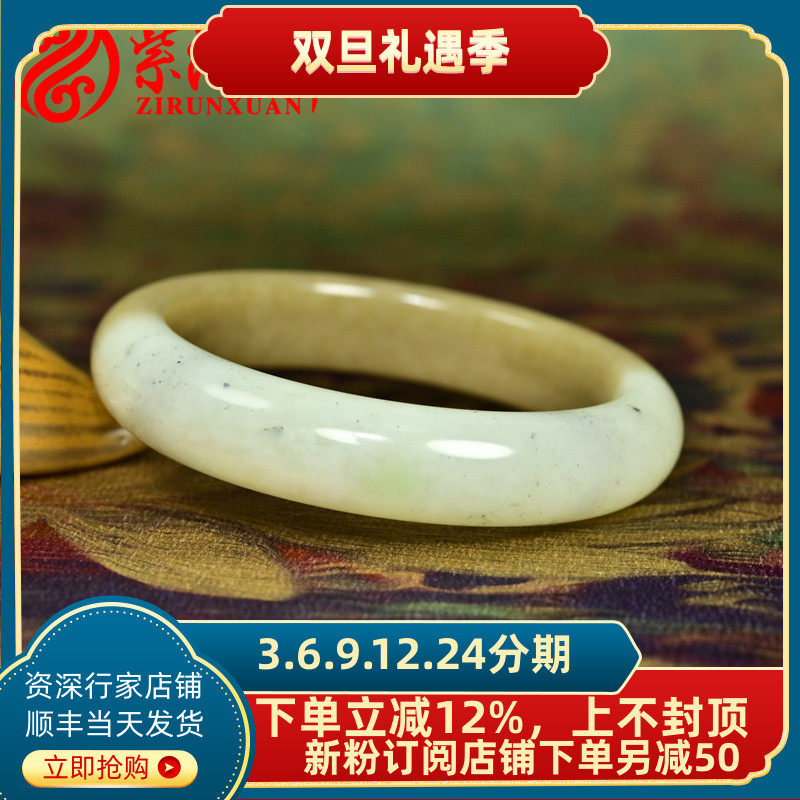 紫润轩新疆和田玉糖青白手镯闪青花飘翠青四色53 5MM哑光传家级