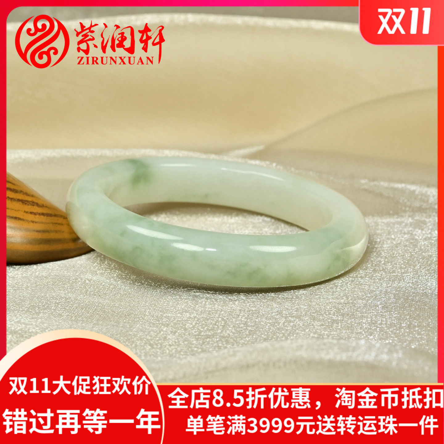 和田玉白玉翠青手镯且末料飘翠玉