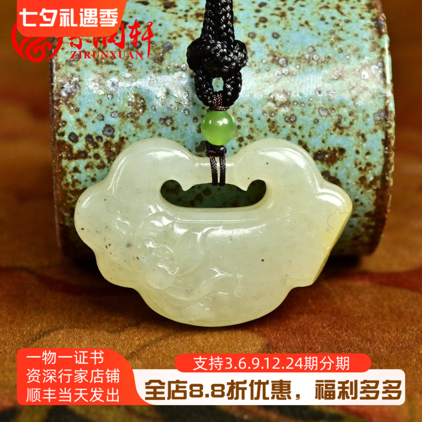 和田玉籽料莲花锁吊坠青白青花