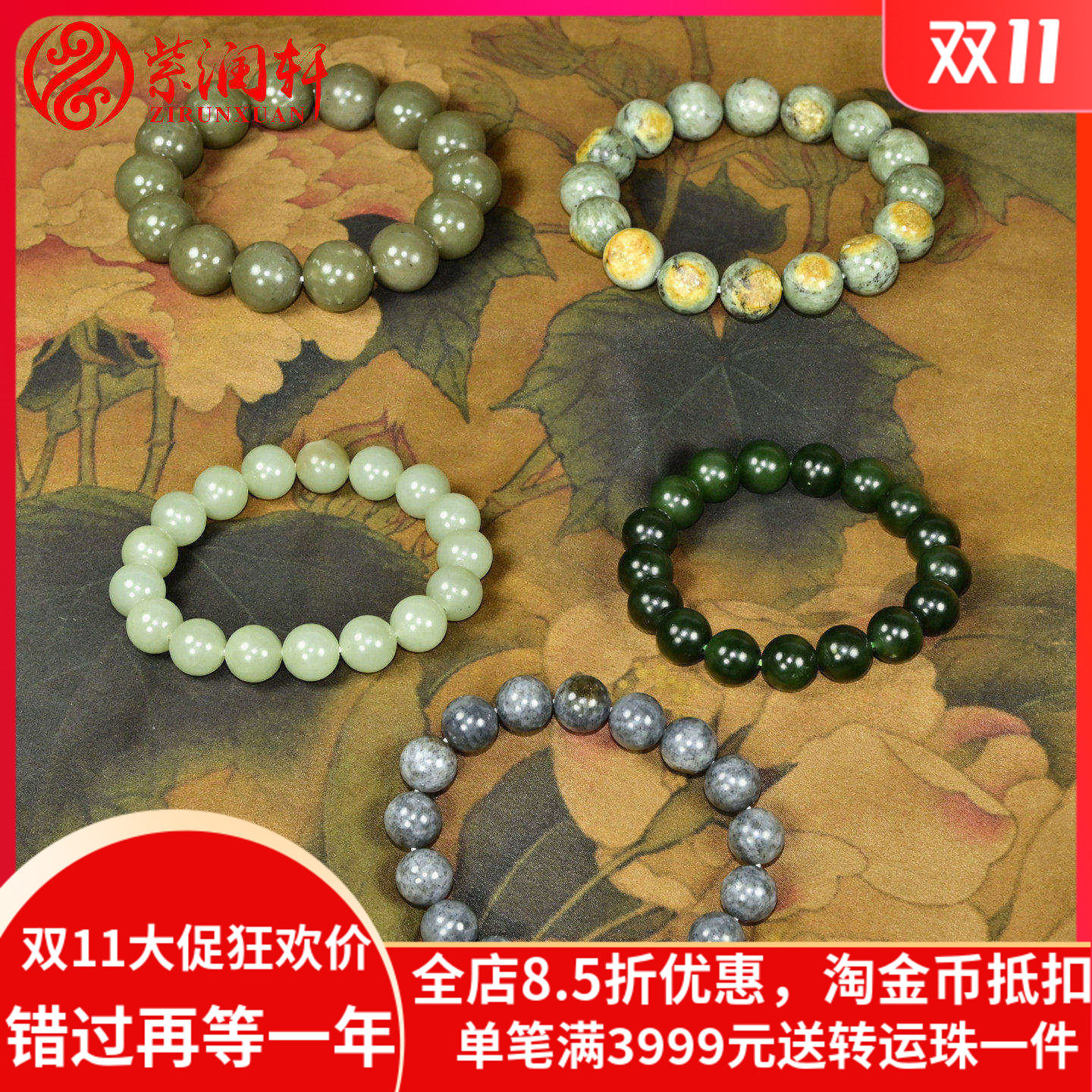 紫润轩新疆和田玉籽料手链青花青白碧玉黄沁皮洒金皮手串一物一拍