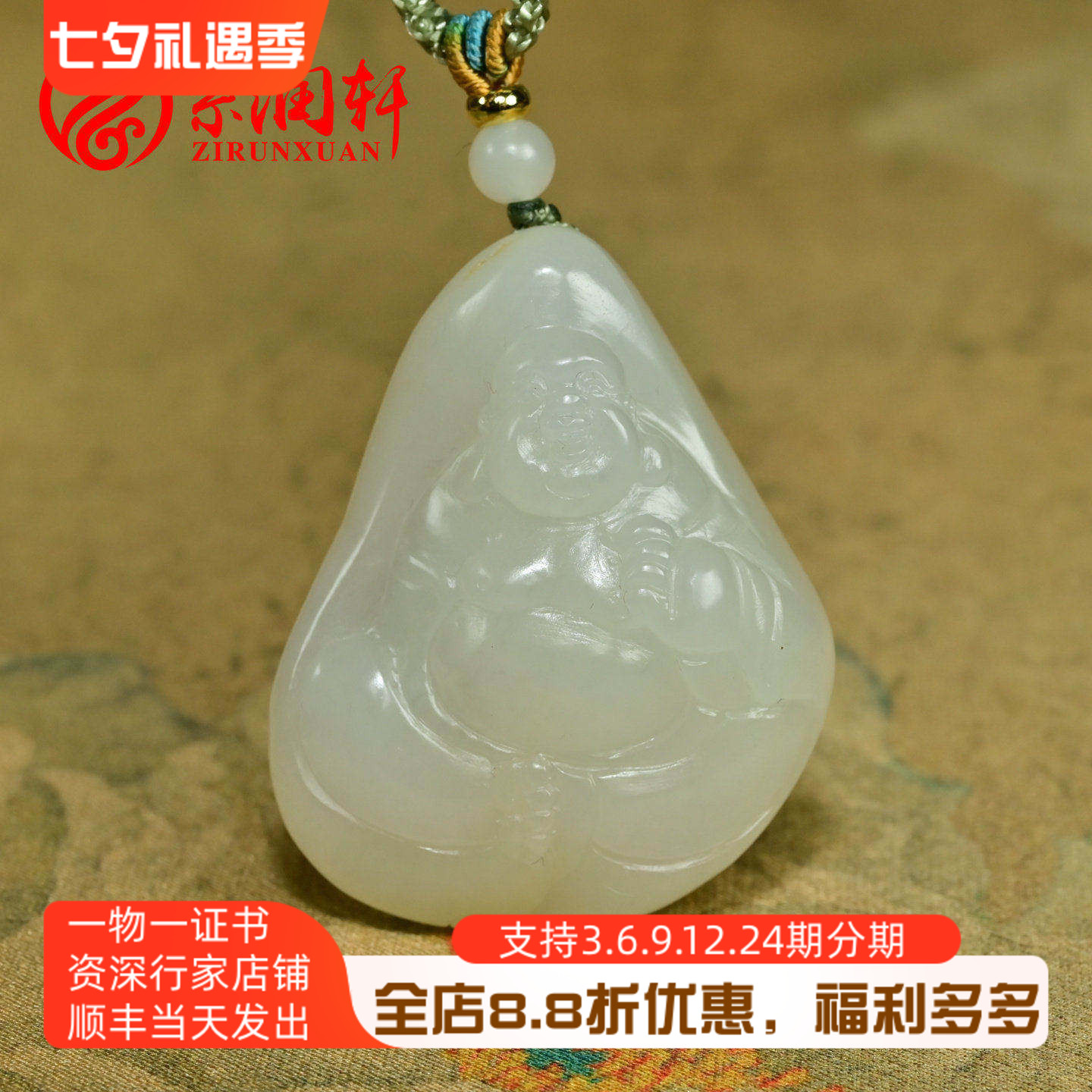 和田玉白玉籽料佛吊坠独籽白笑佛