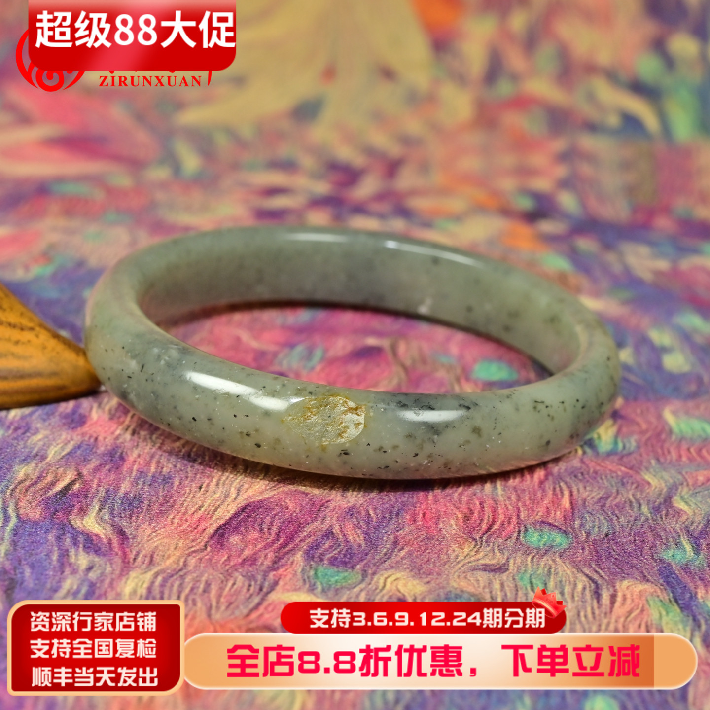 和田玉水墨青花籽料贵妃手镯