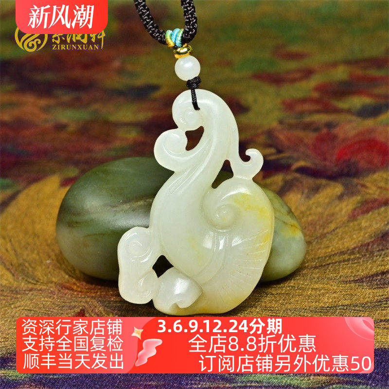 和田白玉籽料灵芝如意吊坠洒金皮