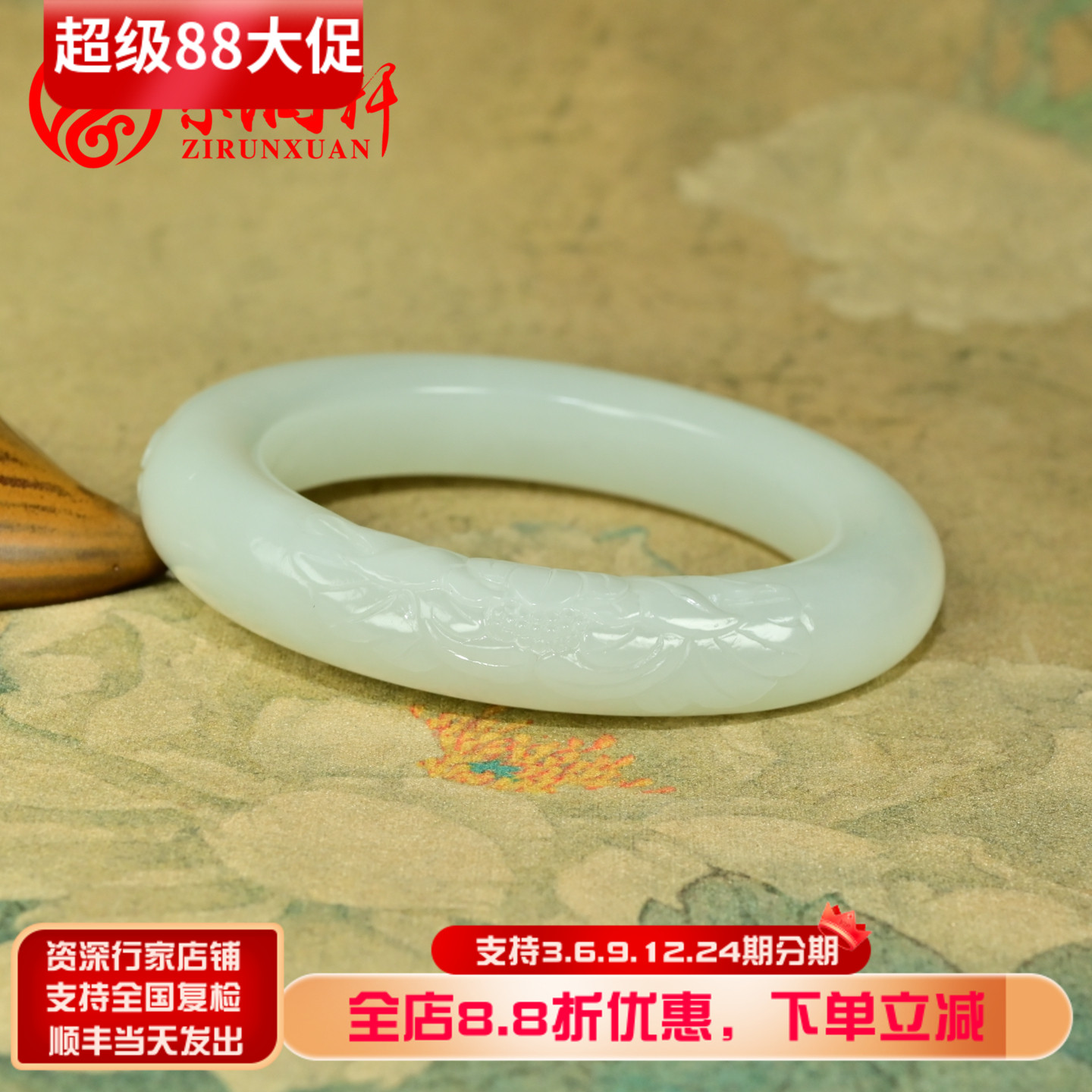 和田玉白玉手镯且末料牡丹花玉镯