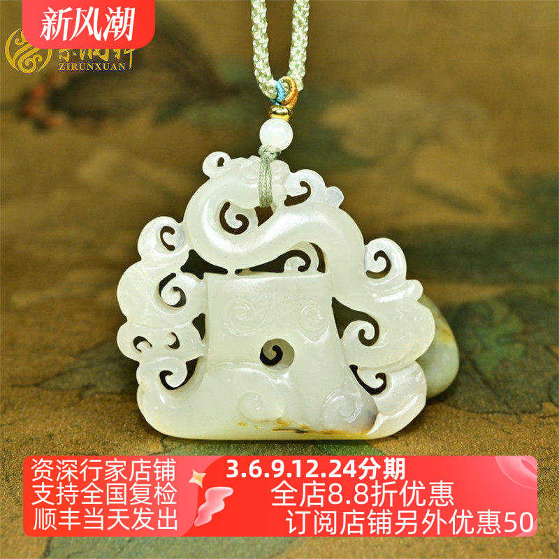 紫润轩新疆和田玉羊脂白玉无事牌吊坠传家级黑山料精品白细糯