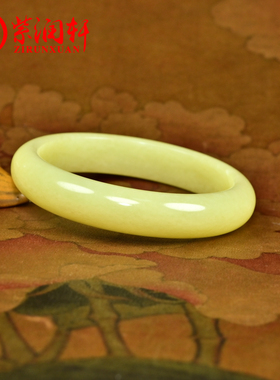 和田玉黄玉手镯若羌黄口料鸡油黄