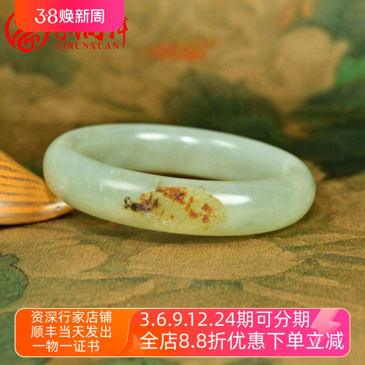 紫润轩新疆和田玉青白玉籽料手镯聚枣红皮53 5MM哑光玉镯子传家级