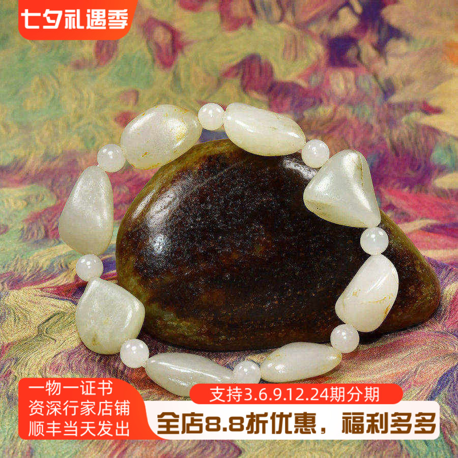 和田玉籽料手链
