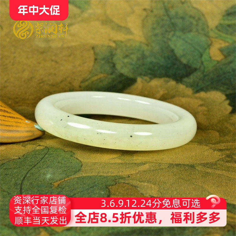 紫润轩新疆和田玉白玉手镯且末料飘浅糖点墨白玉镯子57 8MM传家级
