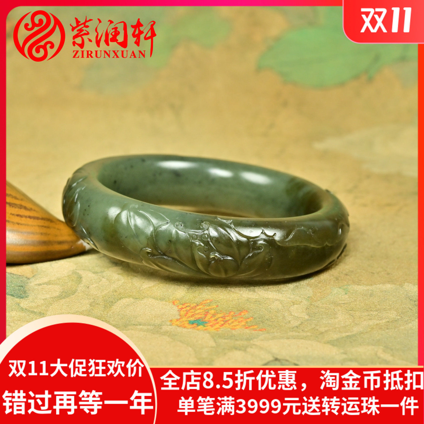 和田玉碧玉籽料手镯糖沁苹果绿