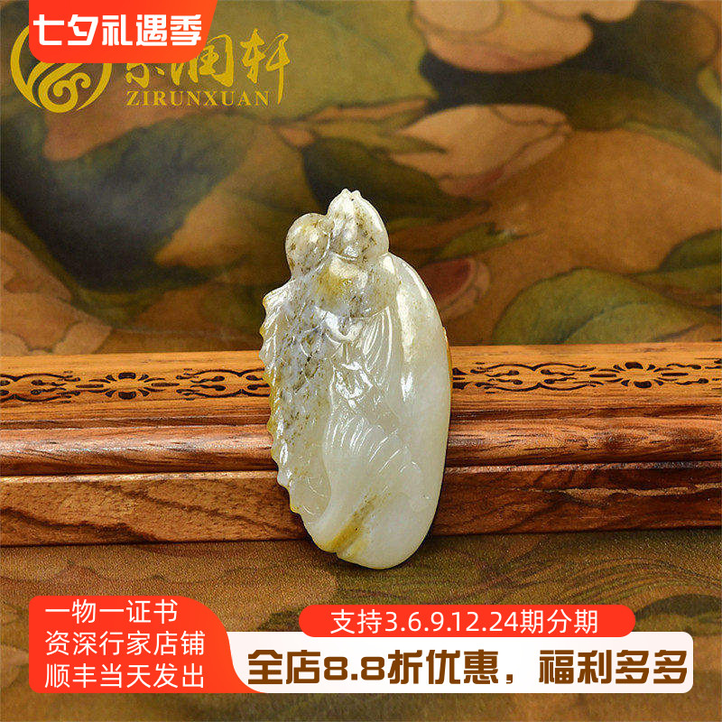 和田玉青白洒金皮籽料富贵有余鱼
