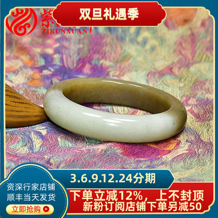 紫润轩新疆和田玉手镯糖青白玉俏色中条亚光53 5MM玉镯珠宝玉石