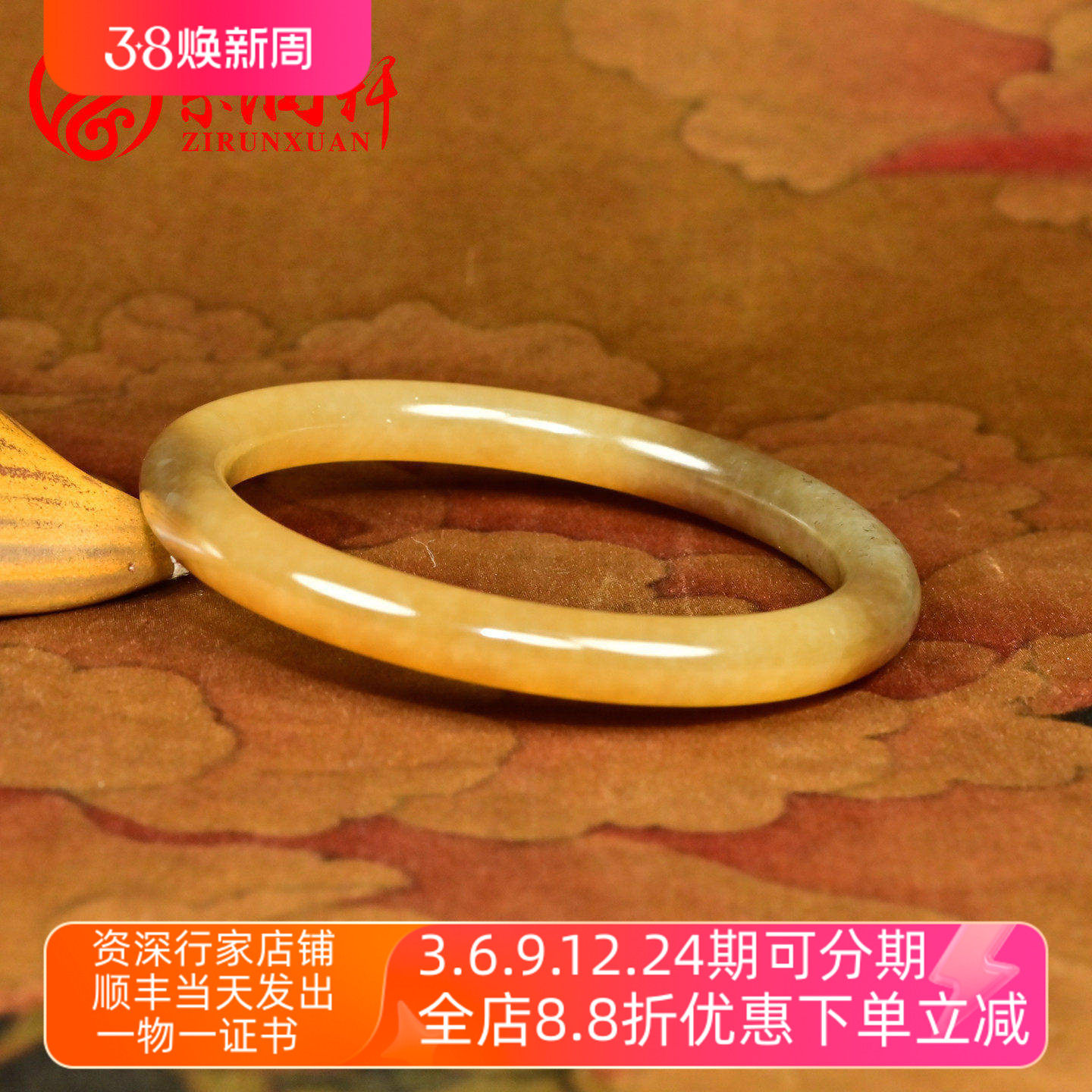 紫润轩新疆和田玉红糖玉手镯且末料蜜糖色53MM俏色小圈口收藏级