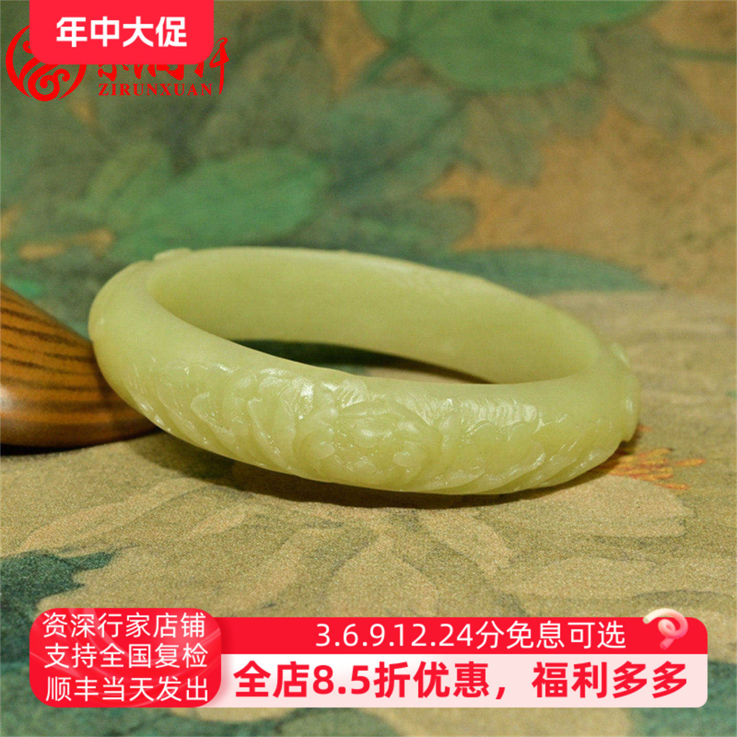紫润轩新疆和田玉黄玉手镯若羌黄口料凤穿牡丹鸡油黄60 5MM传家级