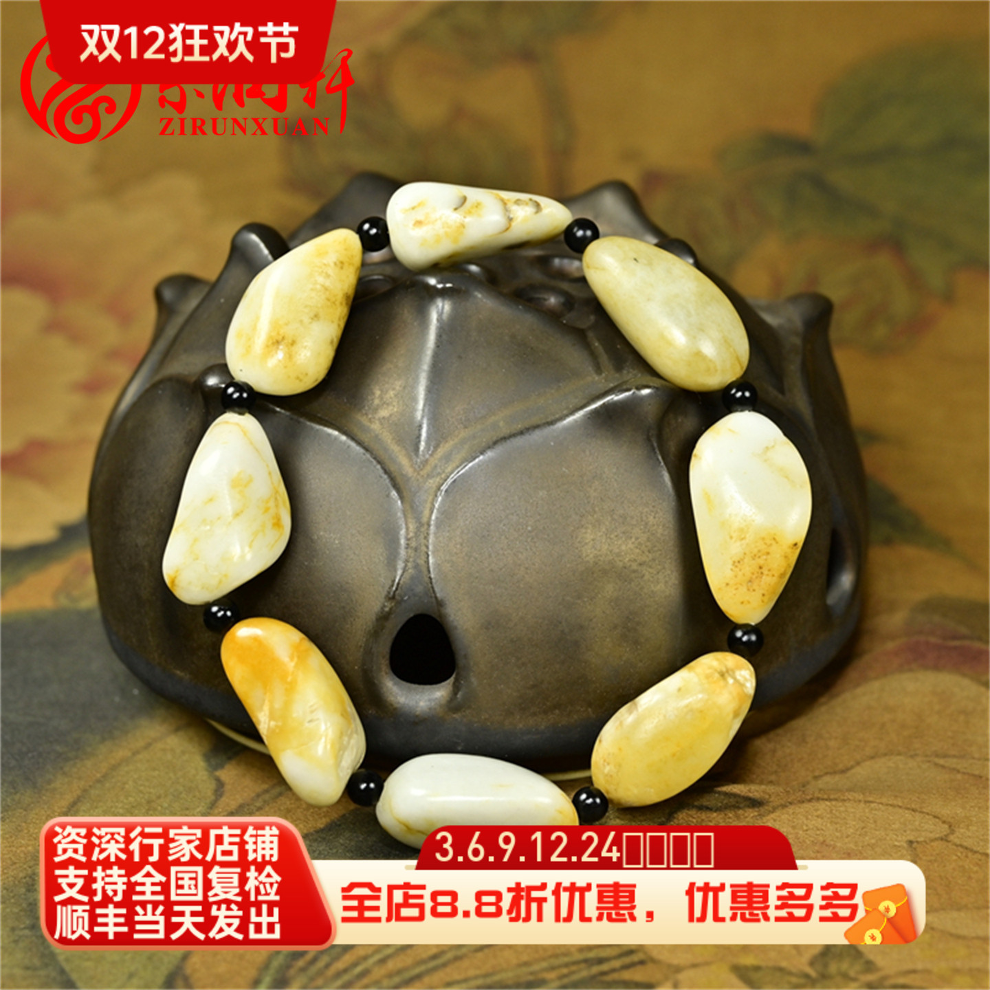 和田玉鸡骨白籽料手链独籽洒金皮