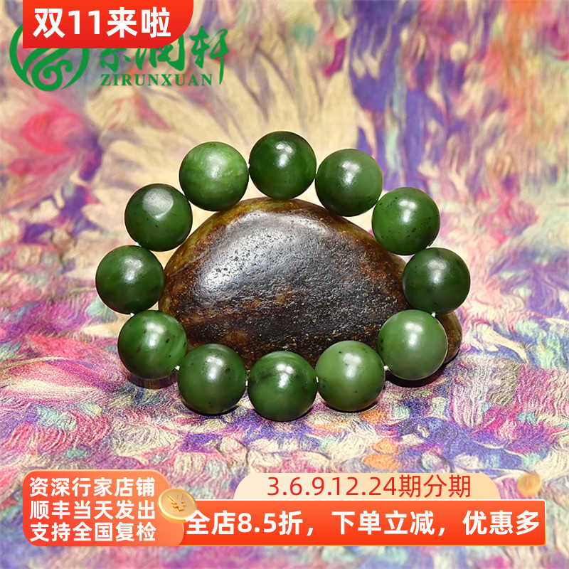 紫润轩新疆和田玉碧玉籽料手链17 5MM菠菜绿圆珠念珠手串留皮精品