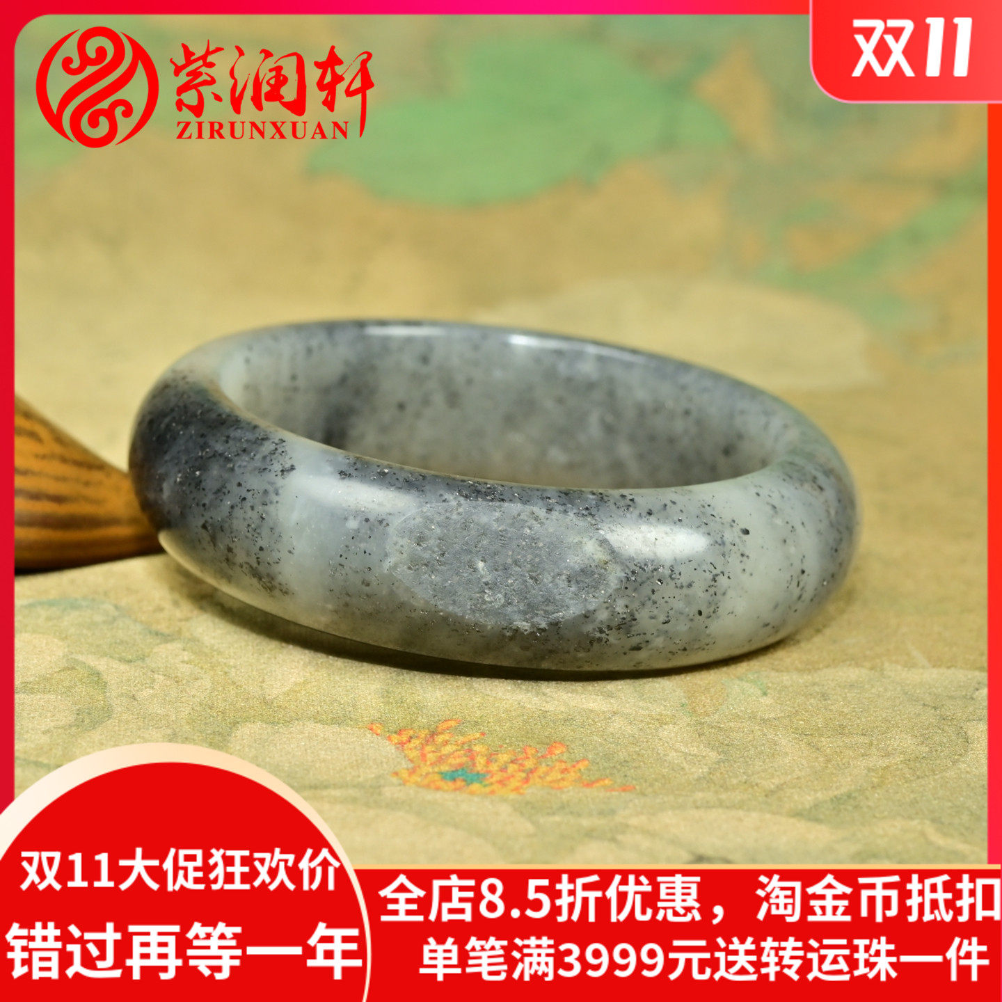 和田玉青花籽料手镯水墨黑白分明