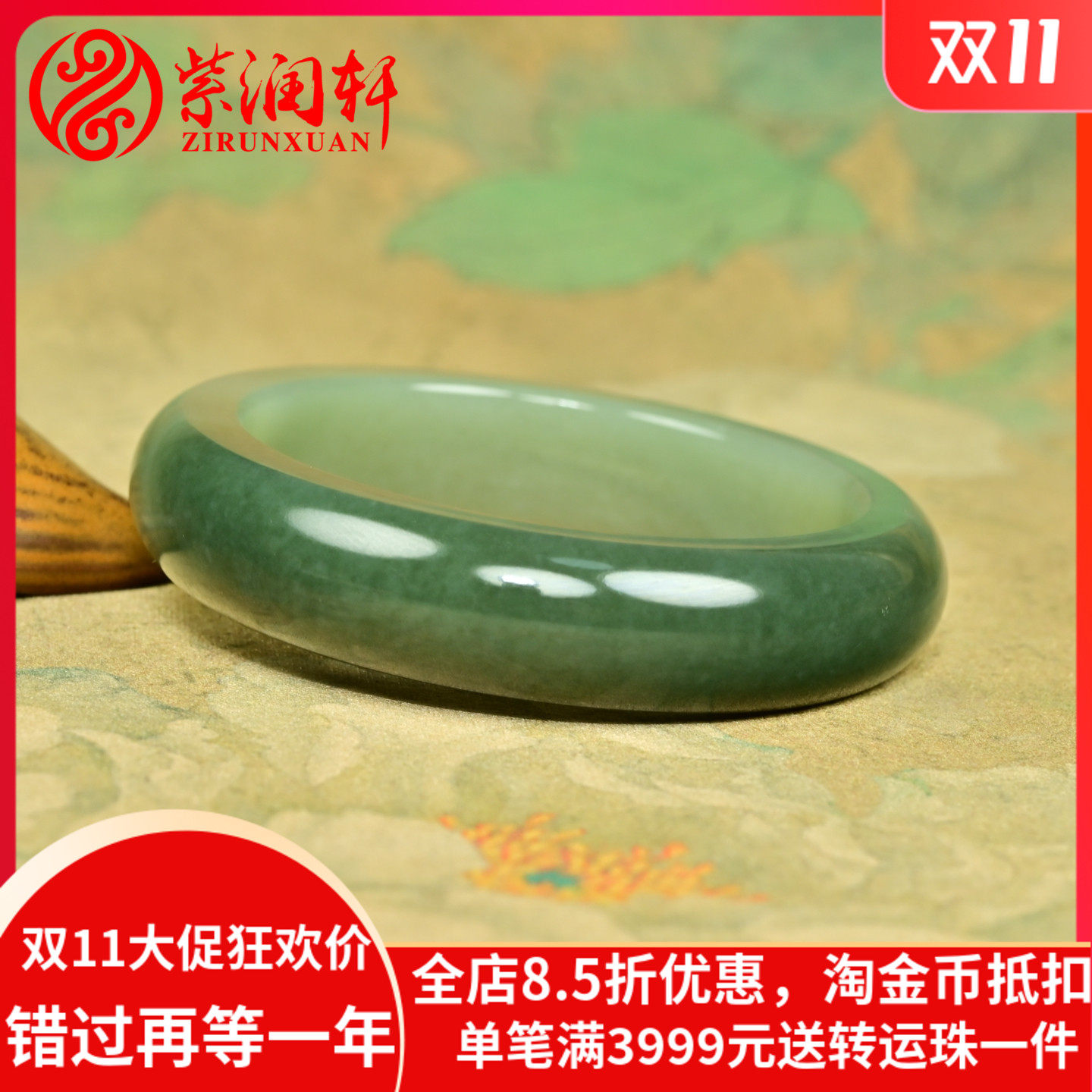 紫润轩新疆和田玉翠青手镯青白且末料方圆镯飘翠玉镯子57MM传家级