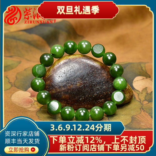 紫润轩新疆和田玉碧玉籽料手链菠菜绿12MM圆珠手串哑光高油男女款