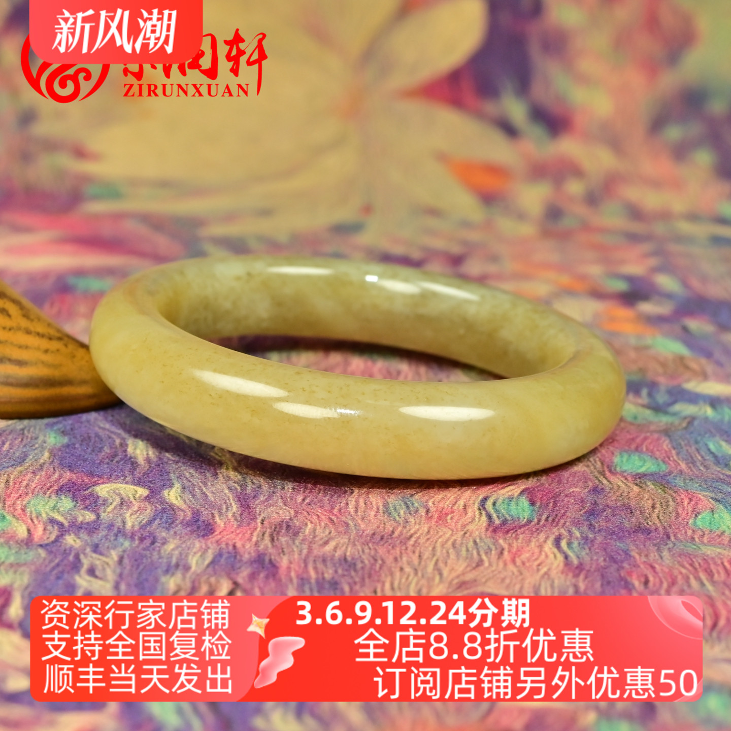 和田玉糖黄玉手镯飘水草花沁
