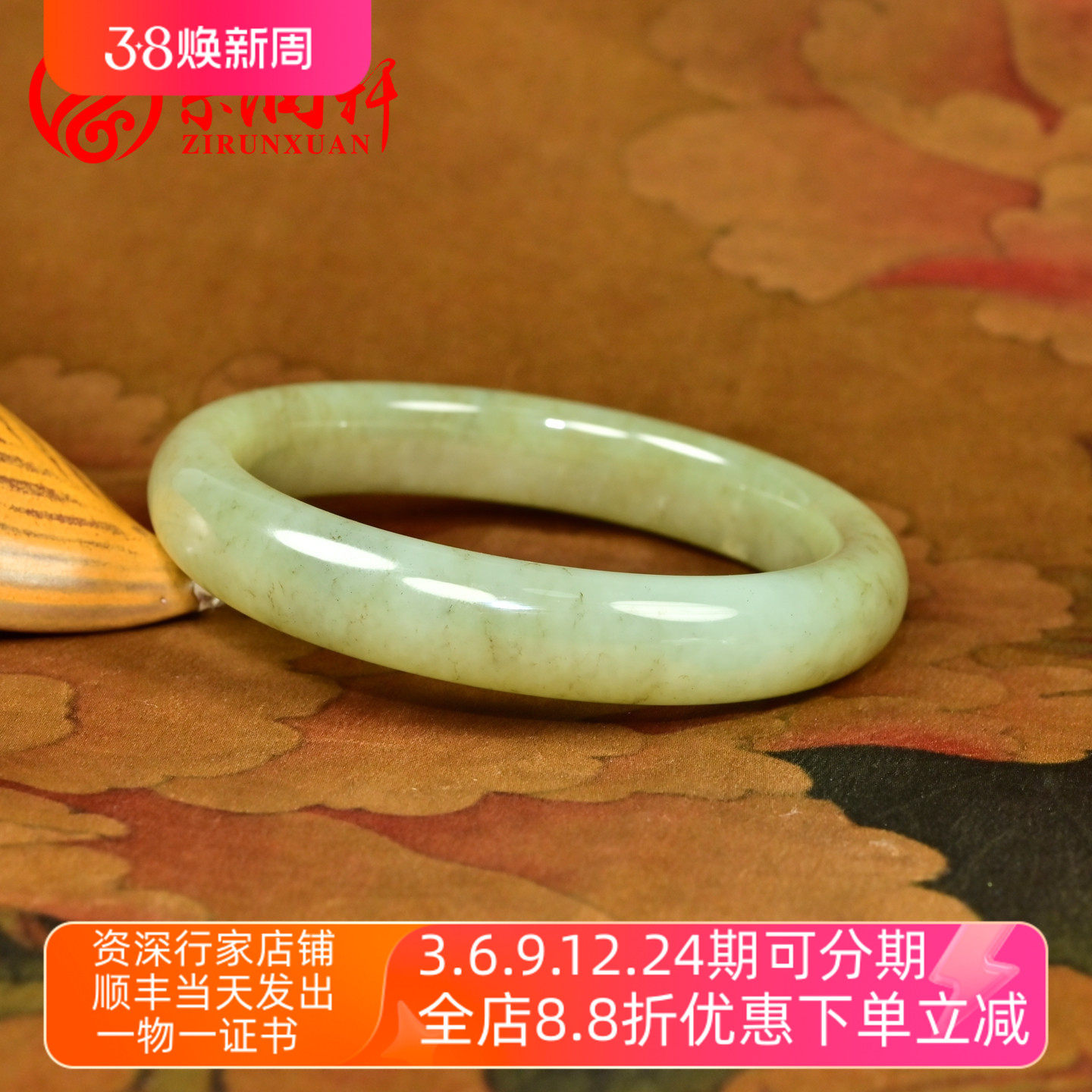 紫润轩新疆和田玉籽料手镯青白底糖沁水草花俏色64MM哑光传家级