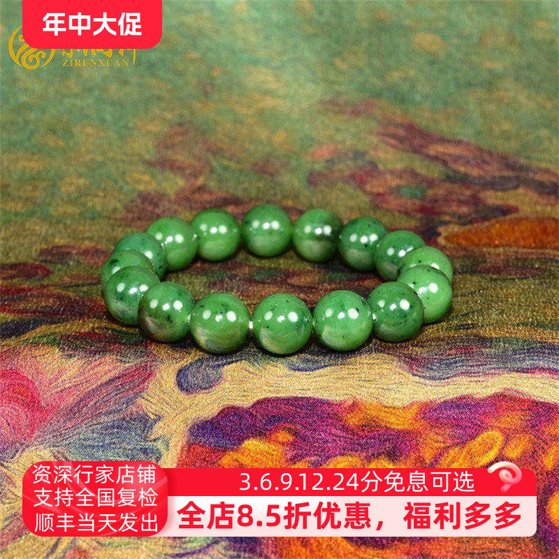 紫润轩和田玉碧玉12MM手链阳绿玛纳斯碧玉圆珠念珠手串天然男女款