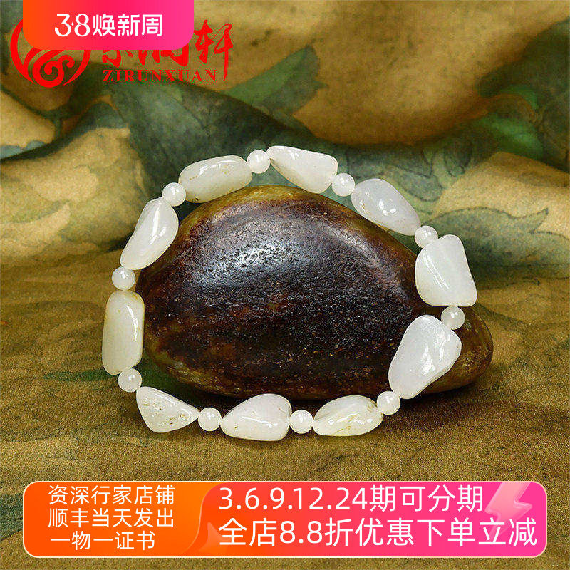 紫润轩新疆和田玉白玉籽料手链独籽原石手串27g无修形女款传家级