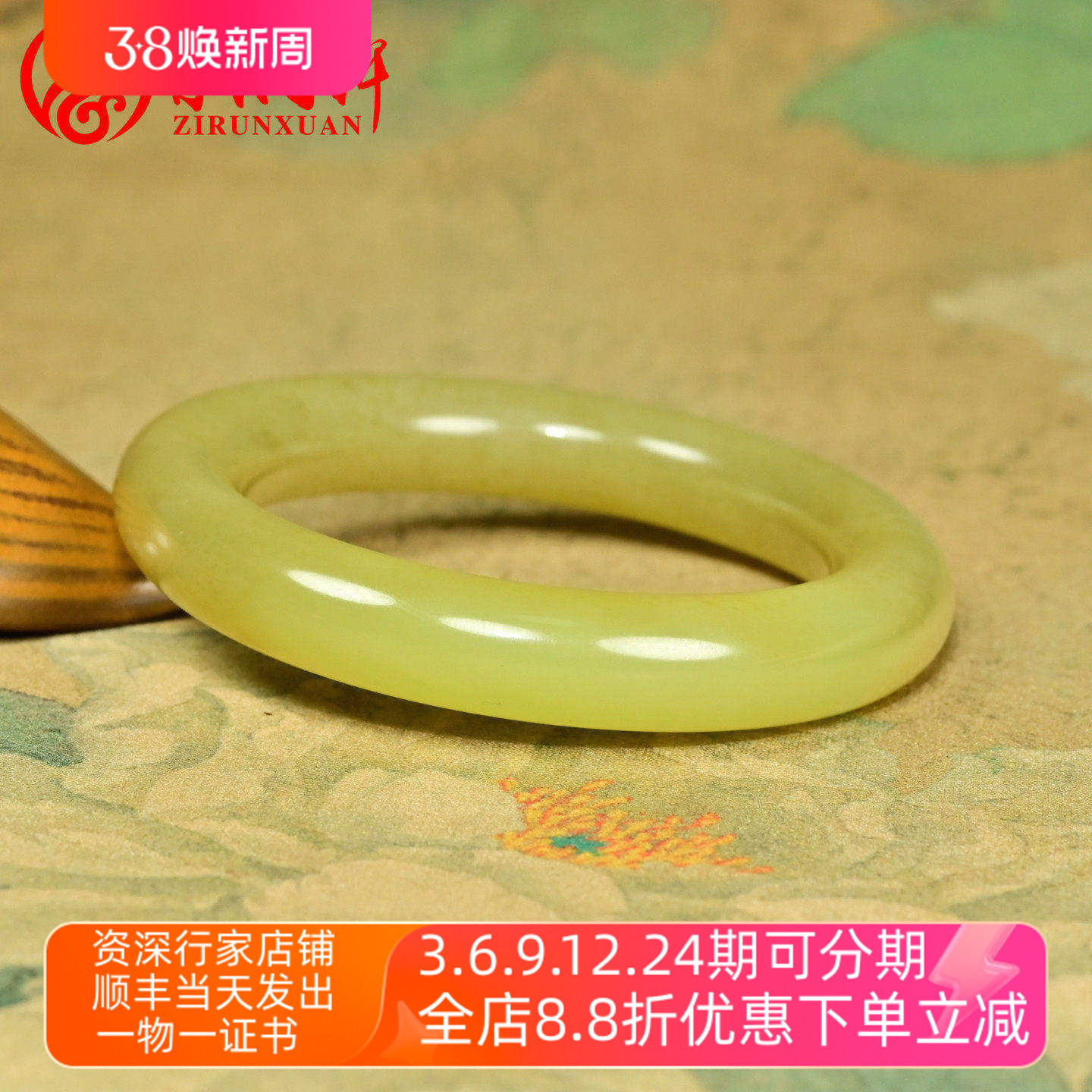 紫润轩新疆和田玉冰底糖黄玉手镯若羌黄口料鸡油黄玉镯55MM传家级