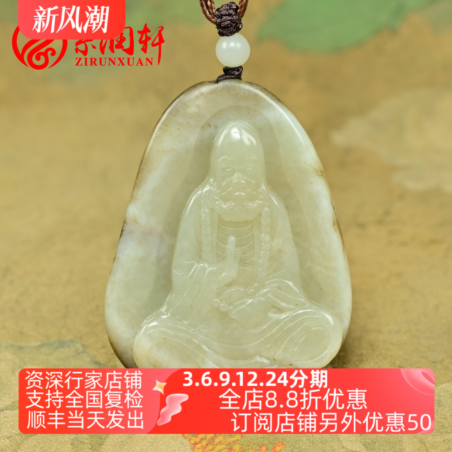 和田玉糖沁籽料达摩吊坠聚秋梨皮