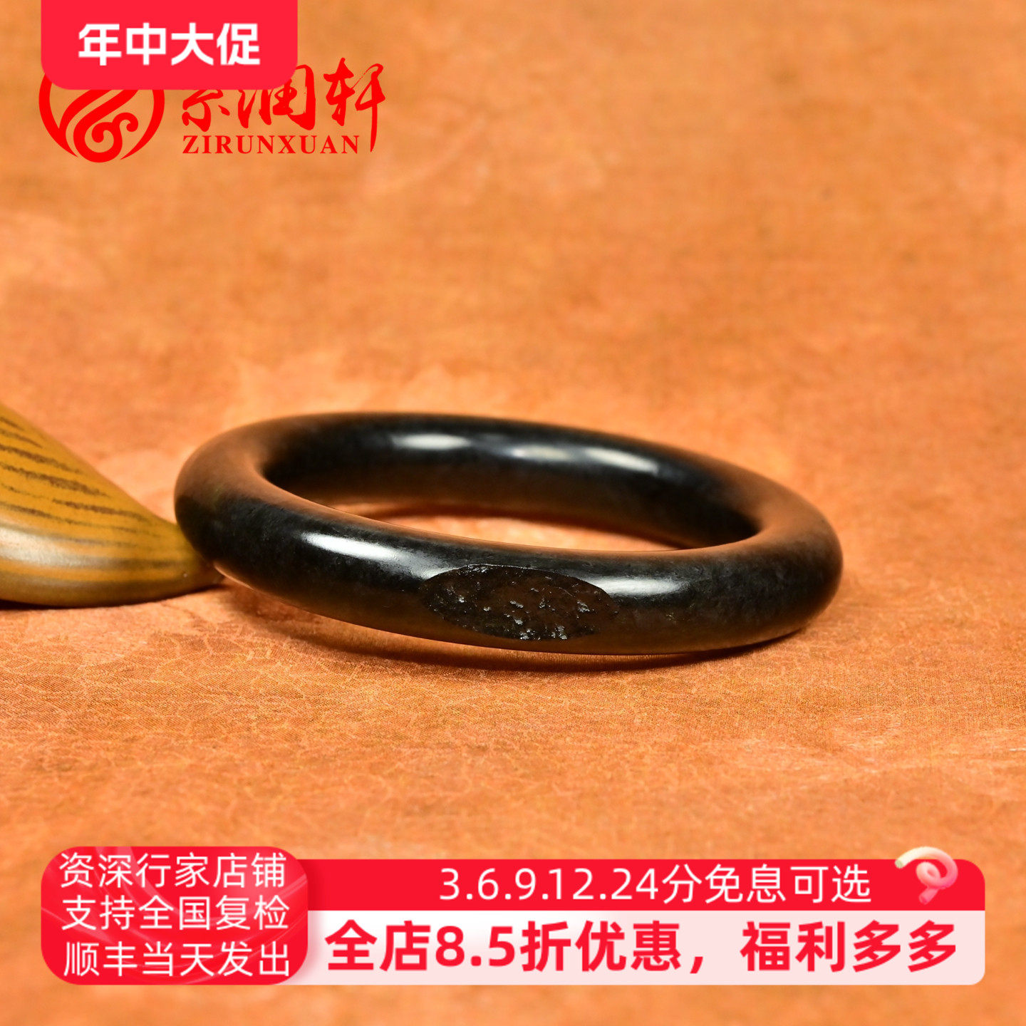 紫润轩新疆和田玉墨玉籽料手镯圆条黑羊脂玉59MM留皮哑光传家级