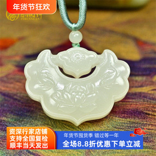 紫润轩新疆和田玉白玉莲花锁吊坠牡丹花且末料冰底无结构精品收藏