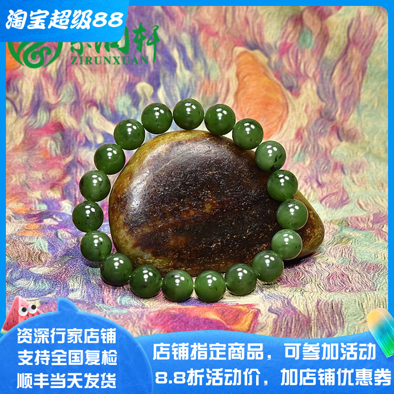和田玉玛纳斯碧玉籽料手链