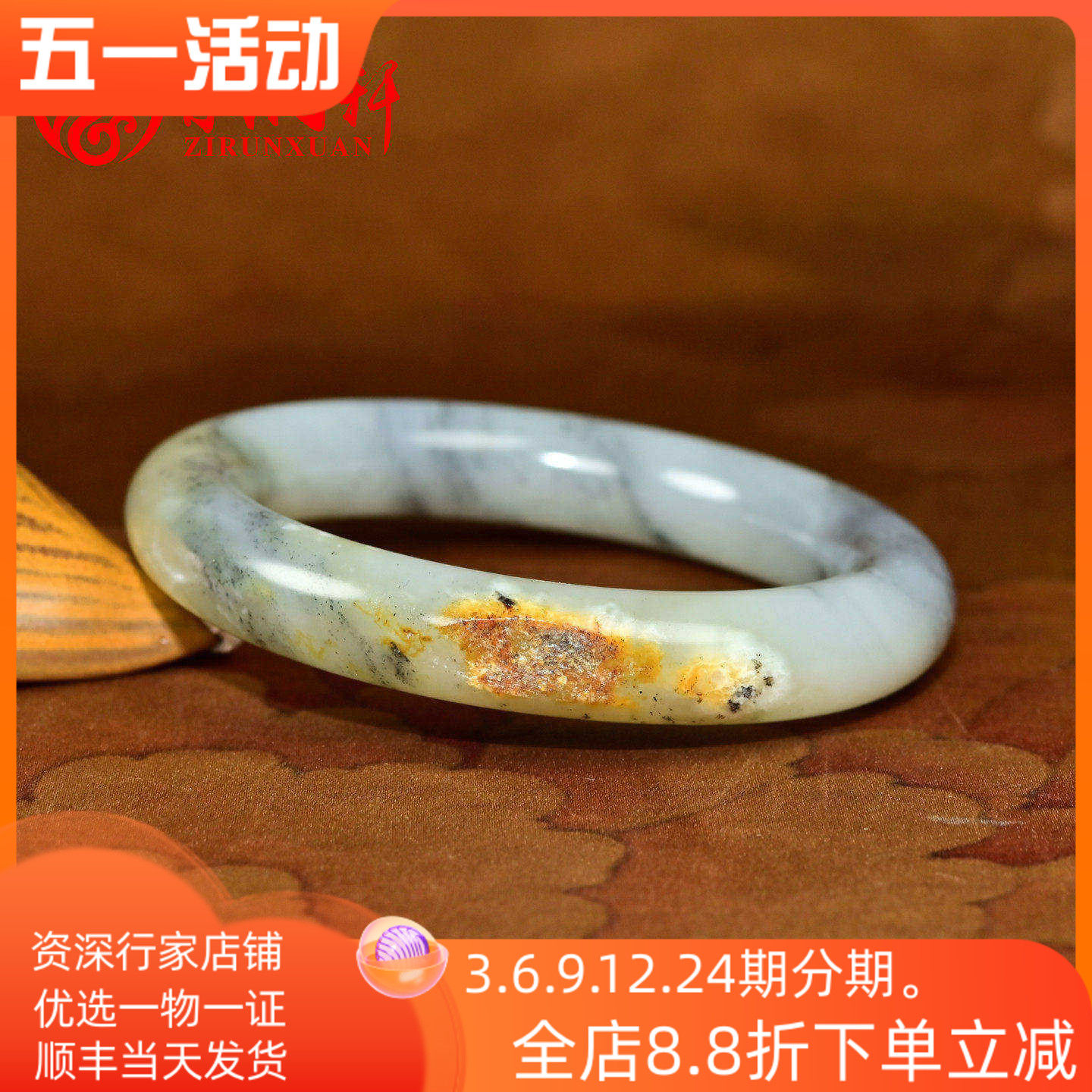 紫润轩新疆和田玉籽料手镯聚黄皮水墨青花玉镯子55 5MM哑光收藏级