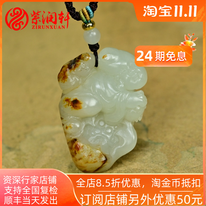 和田玉籽料童子吊坠枣红皮莲花