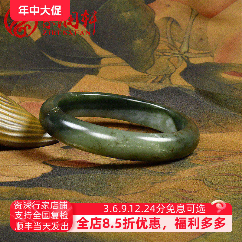 紫润轩新疆和田玉手镯翠青玉白底且末山流水料59 2MM哑光收藏级