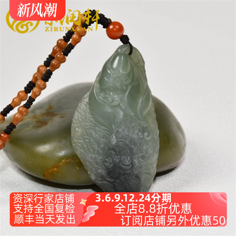 紫润轩新疆和田玉戈壁料籽料莲花吊坠苏工连年有鱼挂件油性杠杠滴