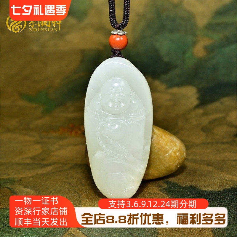 和田玉籽料佛公吊坠高白独籽笑佛