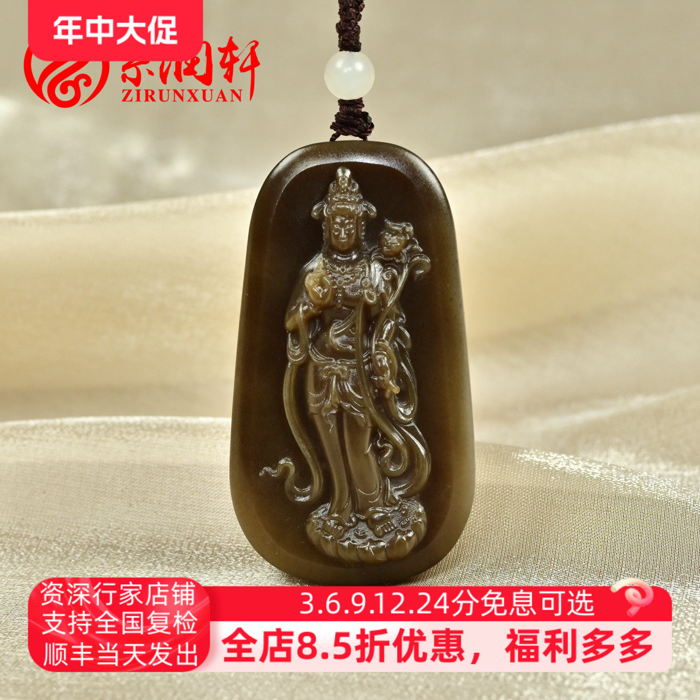 紫润轩新疆和田玉红糖玉观音吊坠且末料持莲观音菩萨玉牌传家级