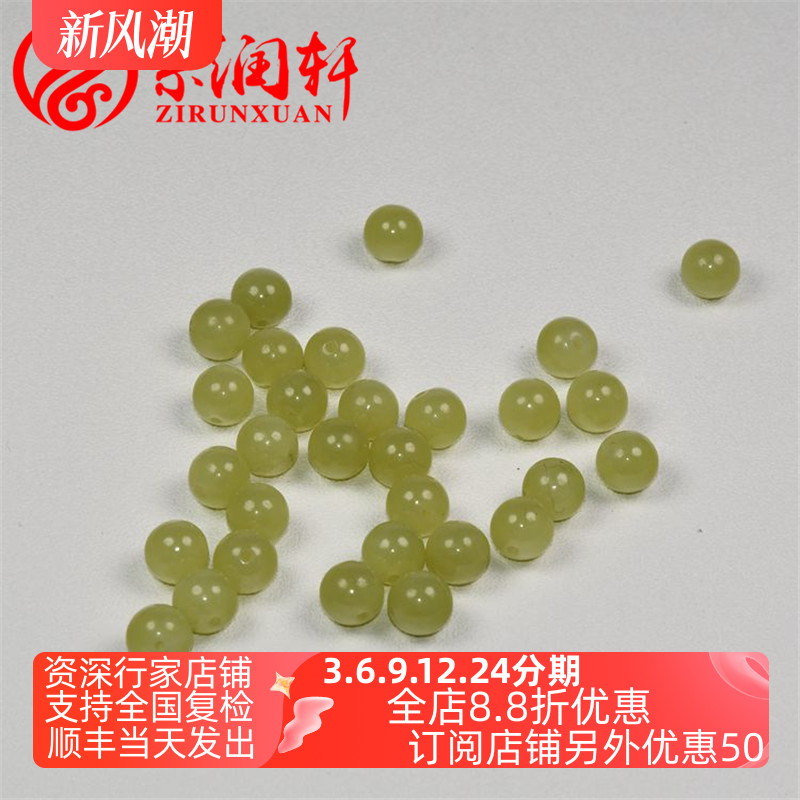 紫润轩新疆和田玉黄玉直播间散珠