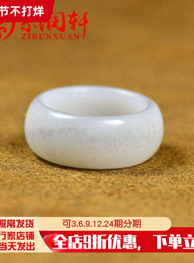 紫润轩新疆和田玉白玉点墨青花籽料戒指宽版素面指环17 5mm15号