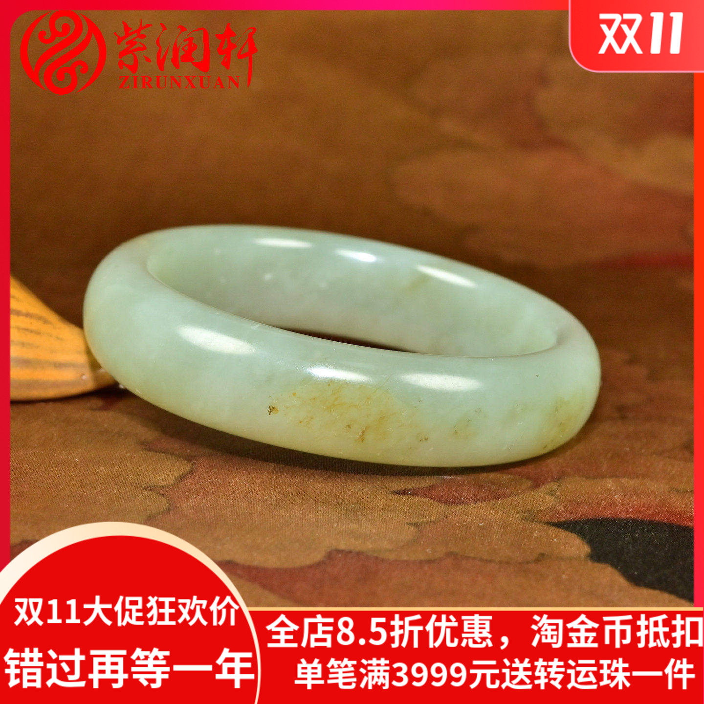 和田玉青白籽料手镯偏沙枣青色