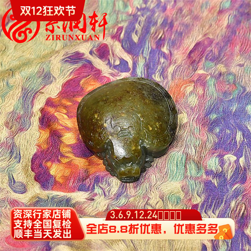 和田玉青玉籽料龙龟挂件枣红皮